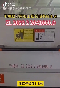 不用跟刀架加工細(xì)長(zhǎng)軸數(shù)控車(chē)床
